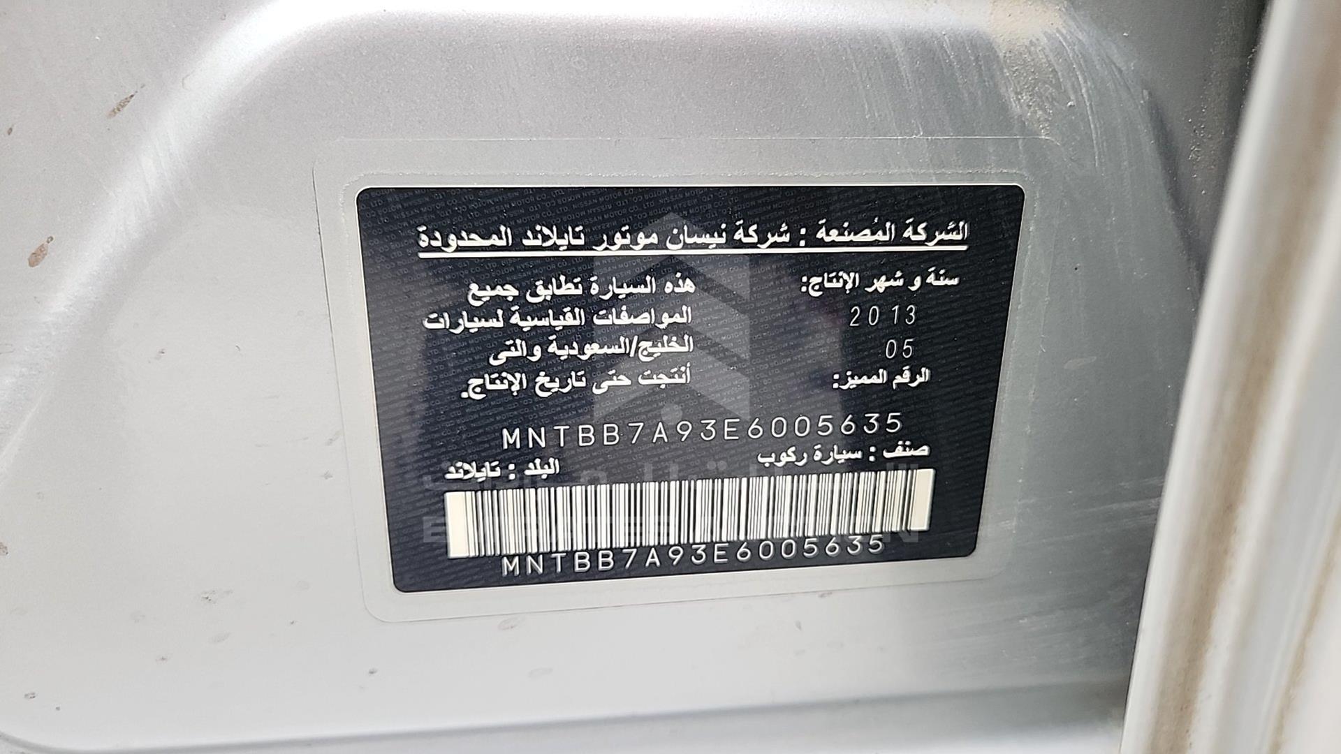 2014 NISSAN SENTRA VIN: MNTBB7A93E6005635