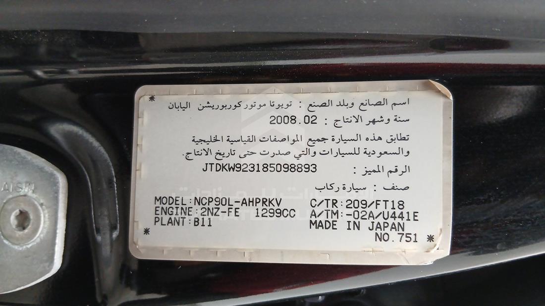 تويوتا ياريس 2008 — رقم الشاسيه على الهيكل — صورة 2