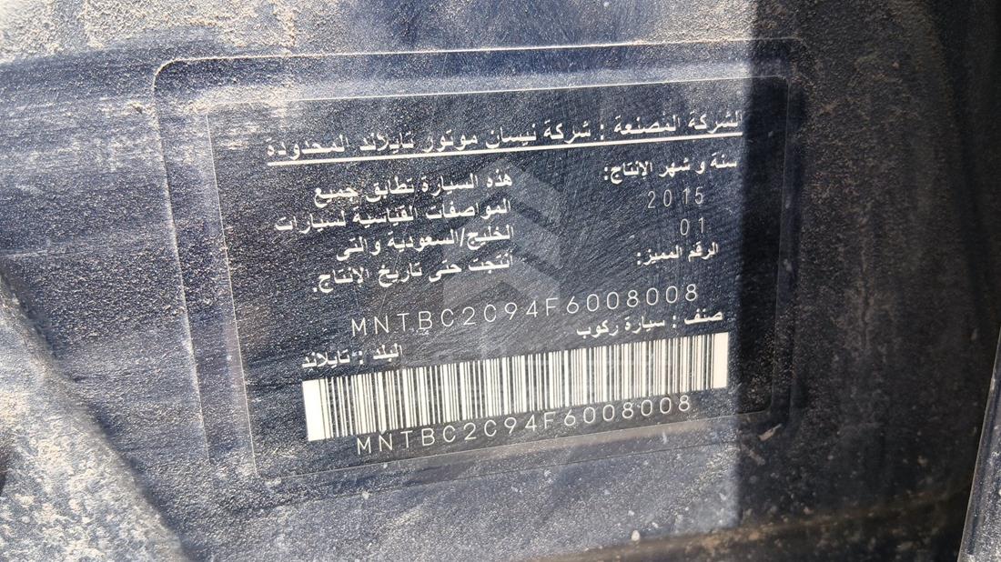 نيسان تيدا 2015 — رقم الشاسيه على الهيكل — صورة 2