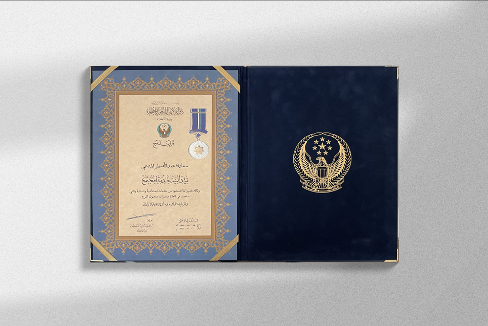 Emirates Auction | ميدالية خدمة المجتمع من وزارة الداخلية | 11 مارس 2022 , 12:00 ص