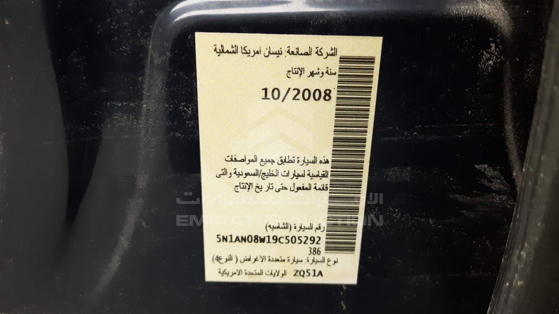 2009 NISSAN XTERRA VIN: 5N1AN08W19C505292