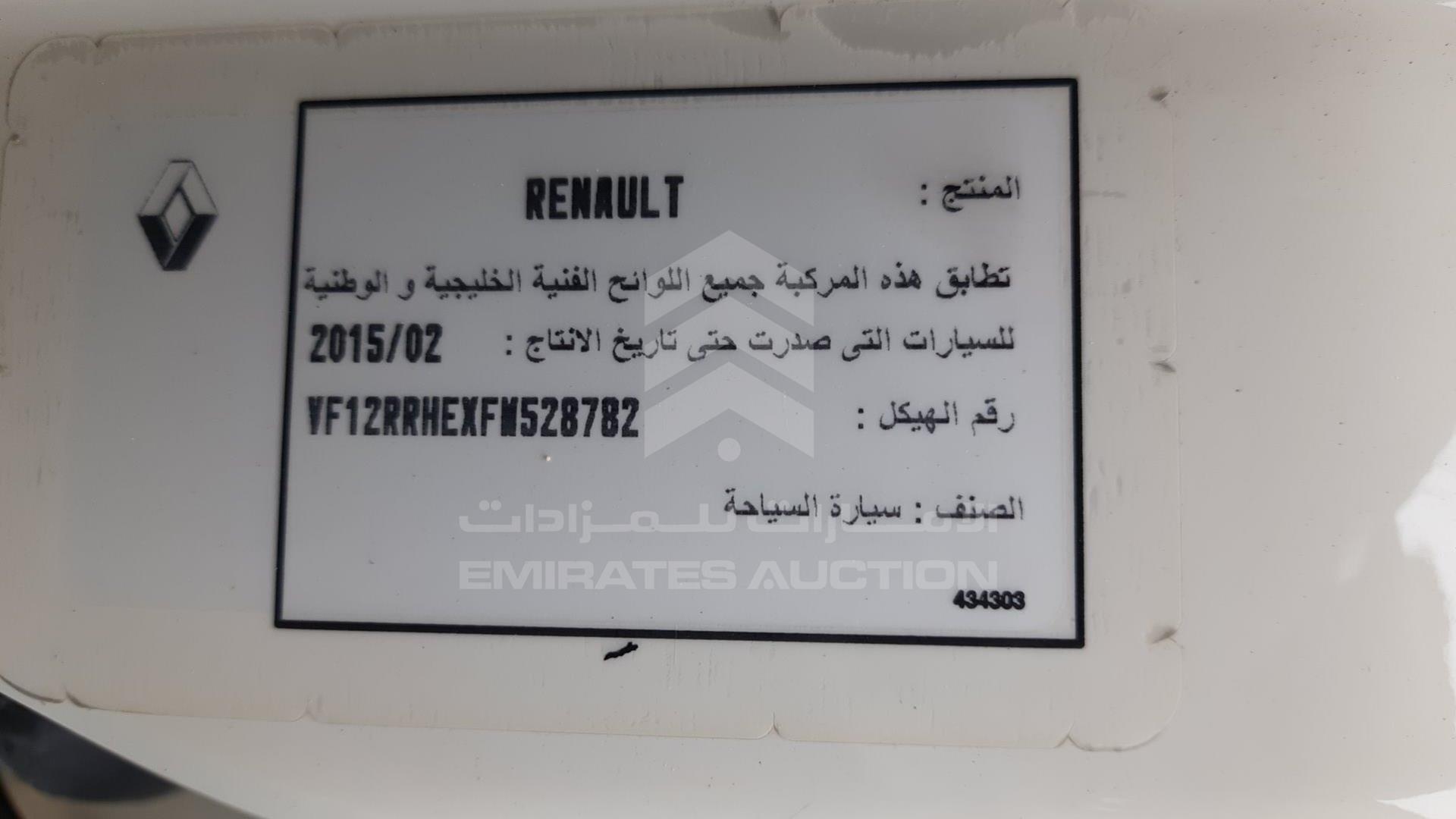 2015 RENAULT CAPTUR VIN: VF12RRHEXFW528782