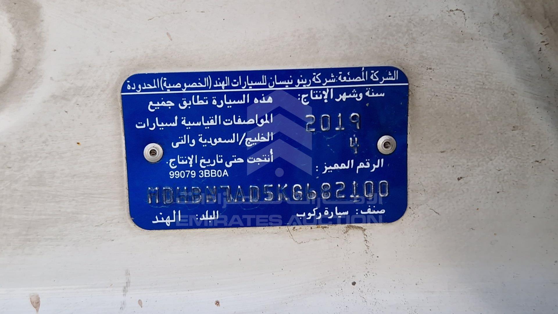 2019 NISSAN SUNNY VIN: MDHBN7AD5KG682100