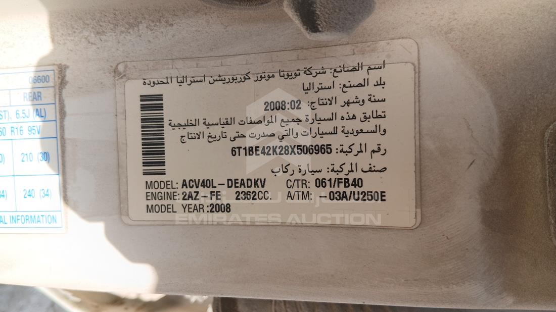Toyota Camry — VIN on Frame — Photo 2