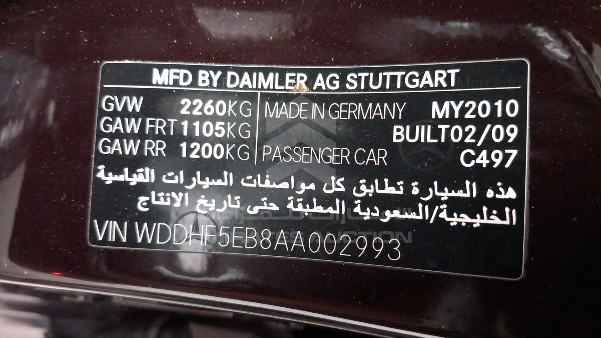 2010 MERCEDES E 300 VIN: WDDHF5EB8AA002993
