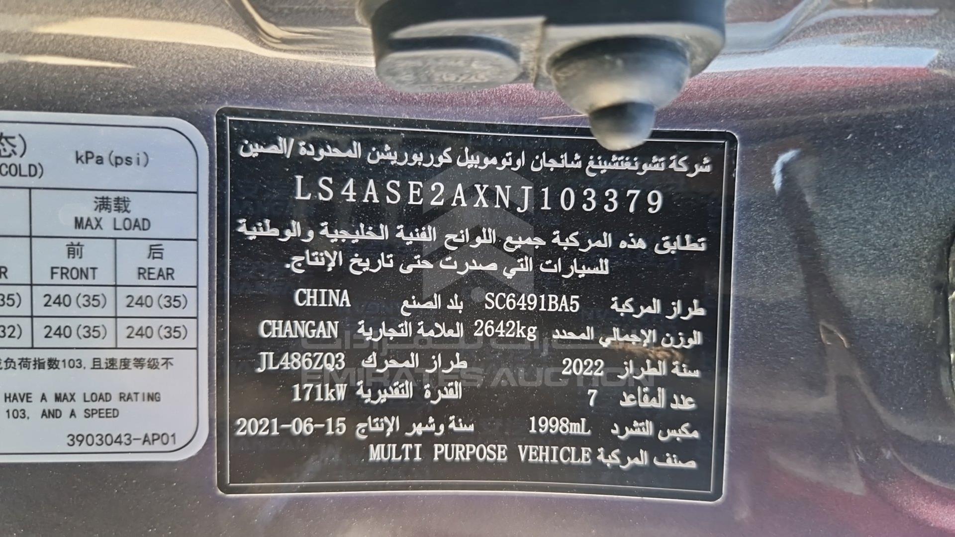 2022 CHANGAN CS 95 VIN: LS4ASE2AXNJ103379