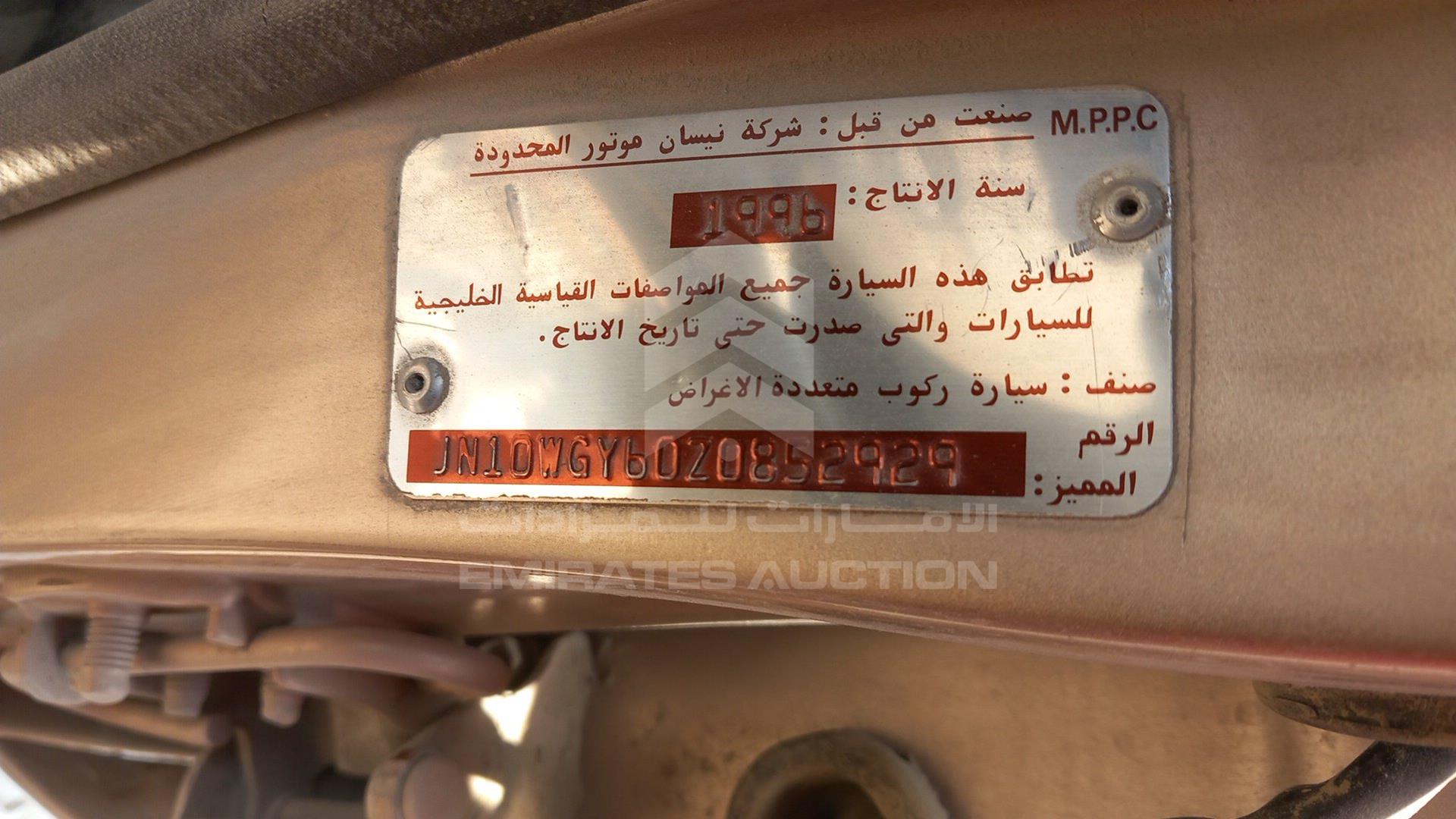 0 NISSAN --- VIN: JN10WGY60Z0852929