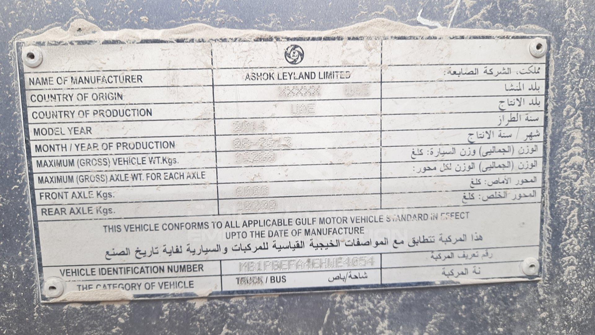 2014 ASHOK LEYLAND FALCON VIN: MB1PBEFA4EHWE4054