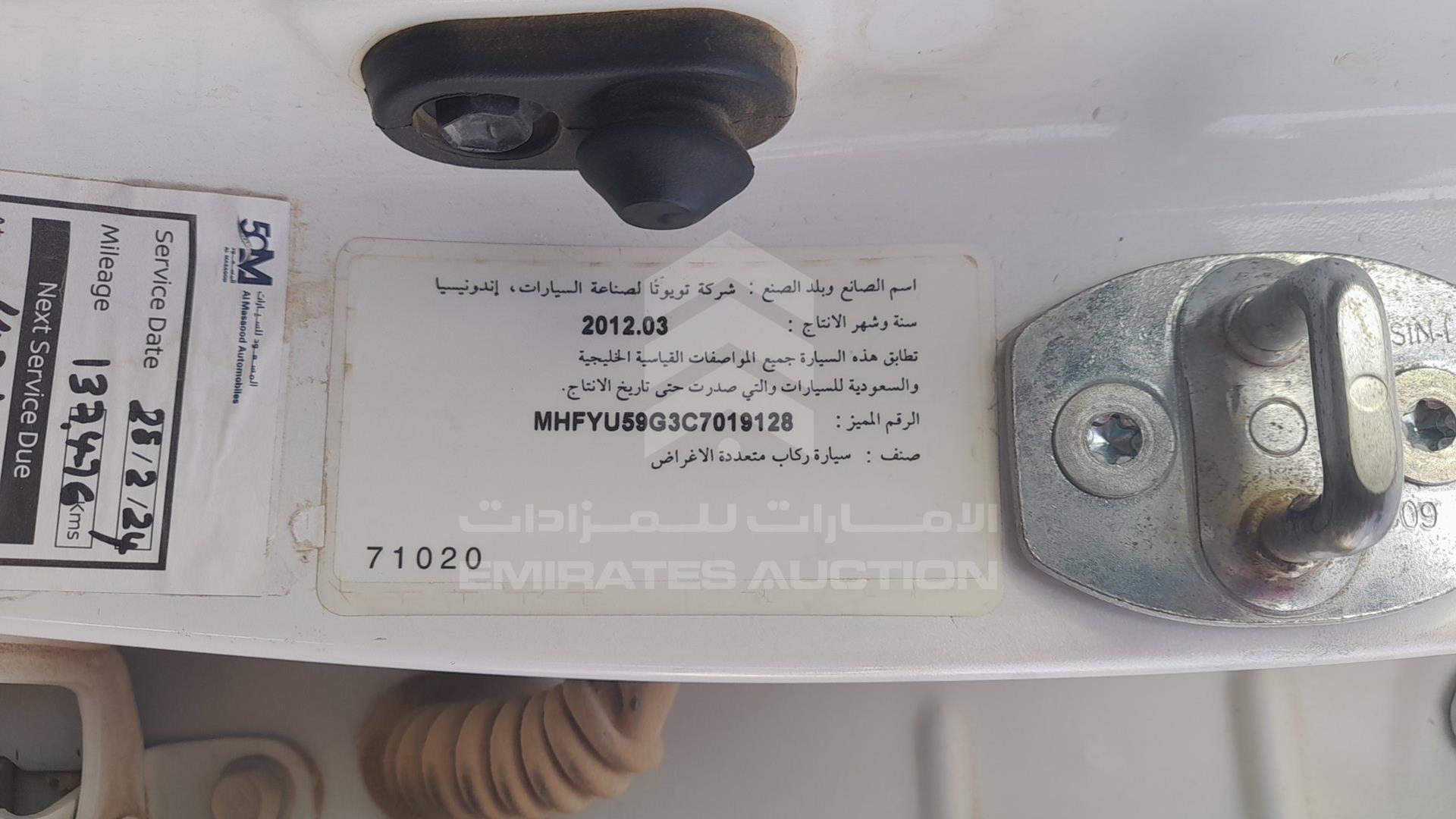 2012 TOYOTA FORTUNER VIN: MHFYU59G3C7019128