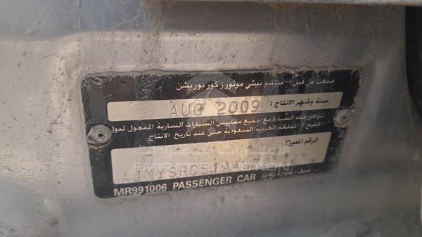 JMYSRCS1AAU701467 Mitsubishi Lancer