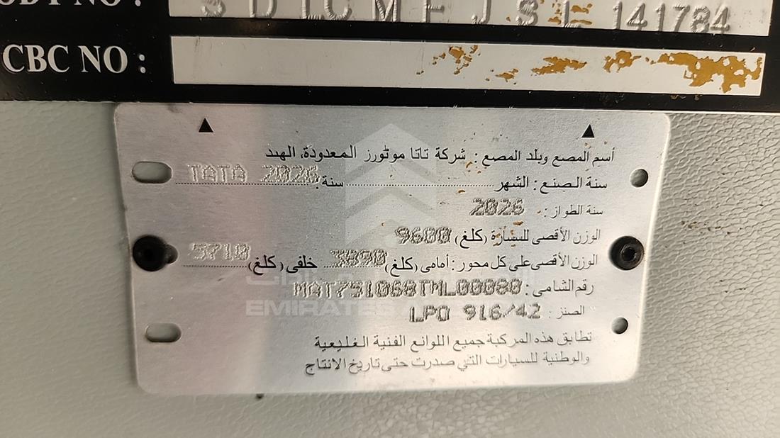 تاتا LPO 916 2026 — رقم الشاسيه على الهيكل — صورة 2