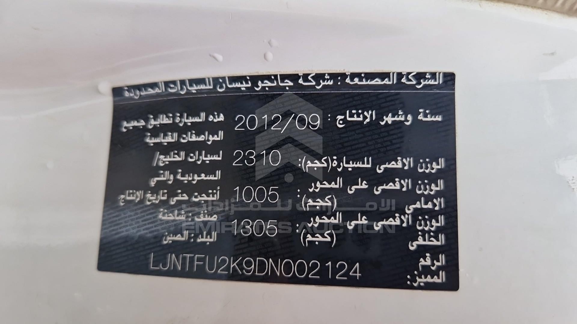 2013 ZNA RICH VIN: LJNTFU2K9DN002124