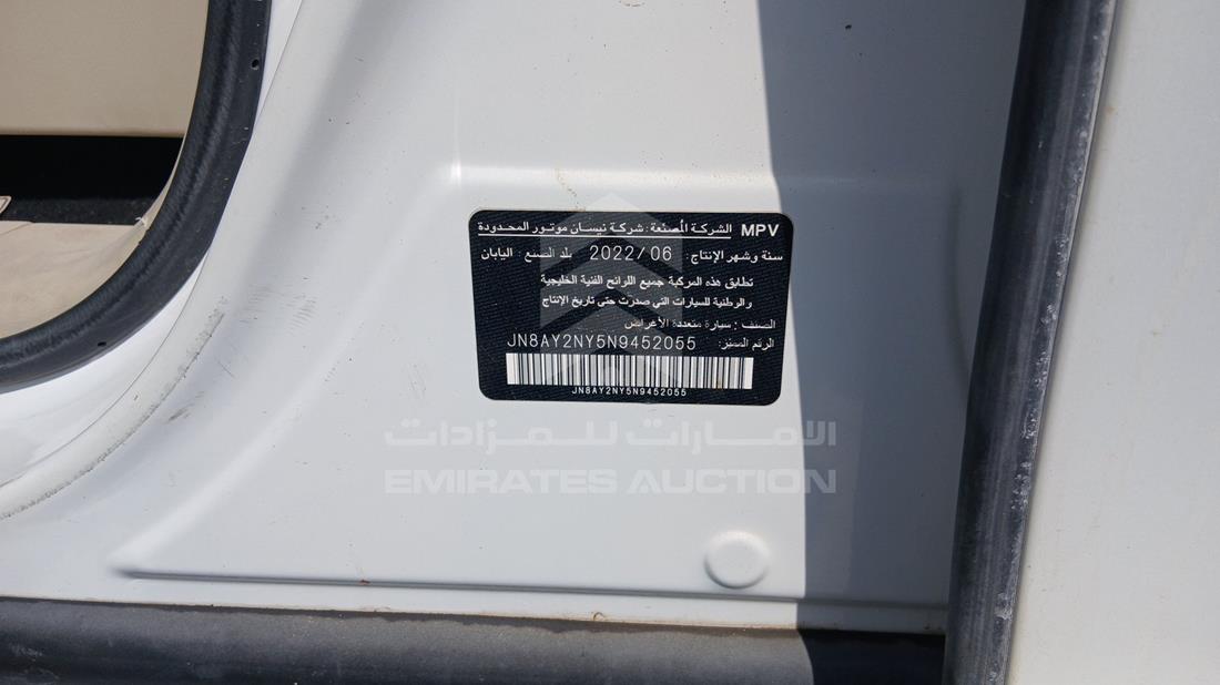 2022 Nissan Patrol — VIN on Frame — Photo 2