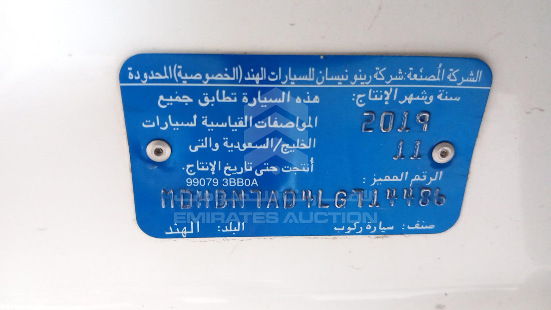 2020 NISSAN SUNNY VIN: MDHBN7AD4LG714486