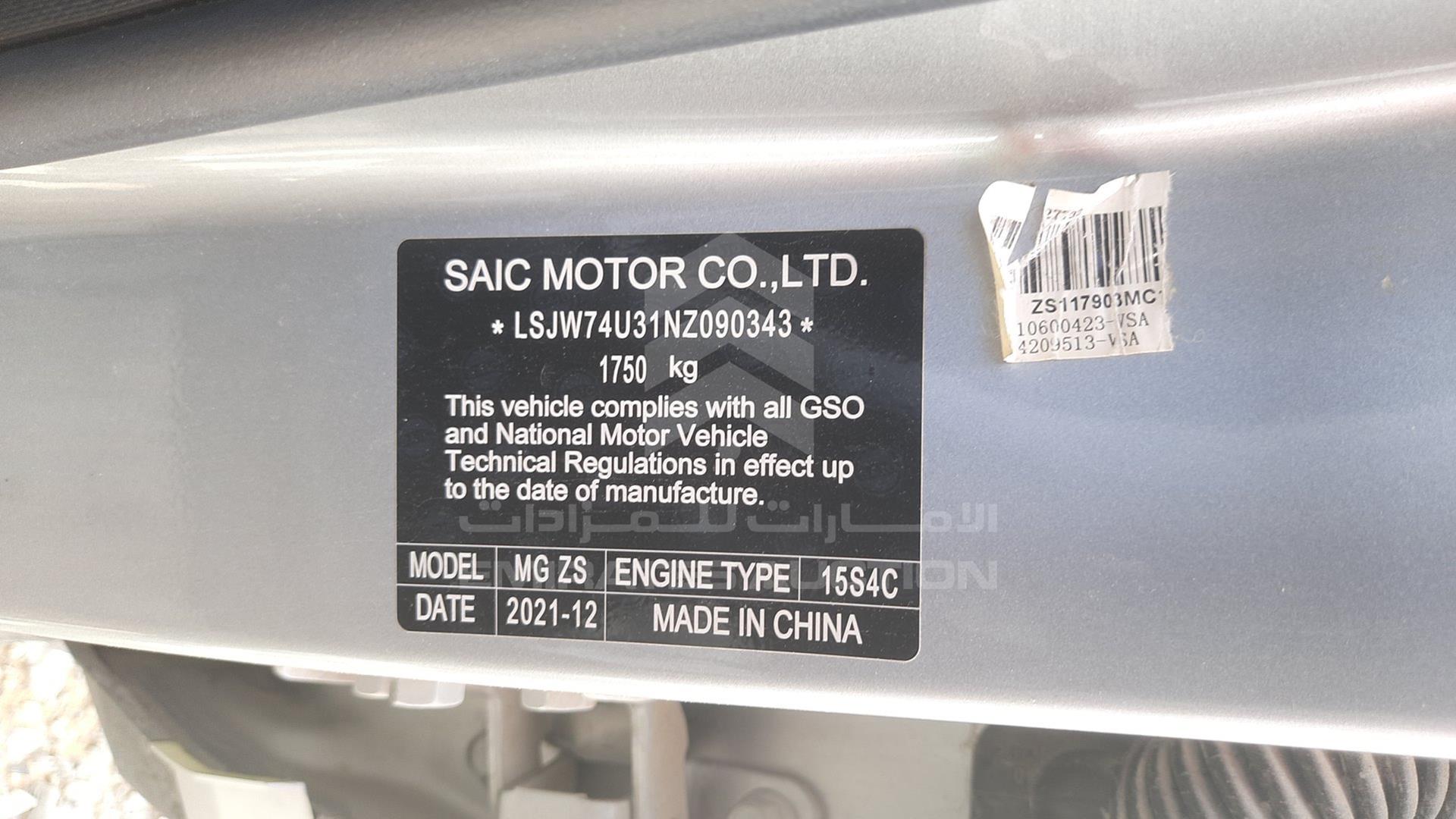 2022 MG ZS VIN: LSJW74U31NZ090343