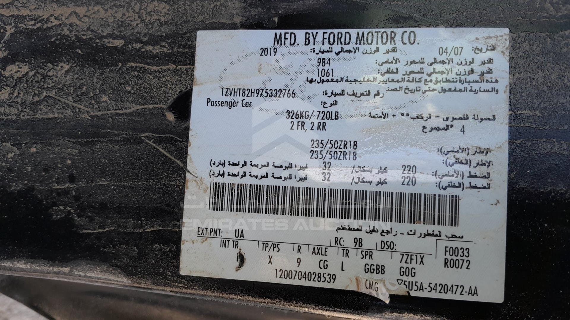 2007 FORD MUSTANG VIN: 1ZVHT82H975332766
