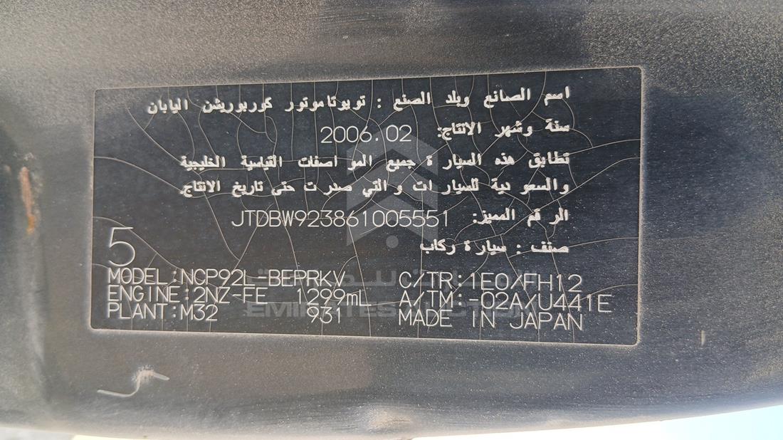 تويوتا ياريس 2006 — رقم الشاسيه على الهيكل — صورة 3