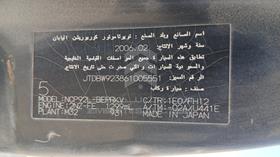 تويوتا ياريس 2006 — رقم الشاسيه على الهيكل — صورة 3 — صورة مصغرة
