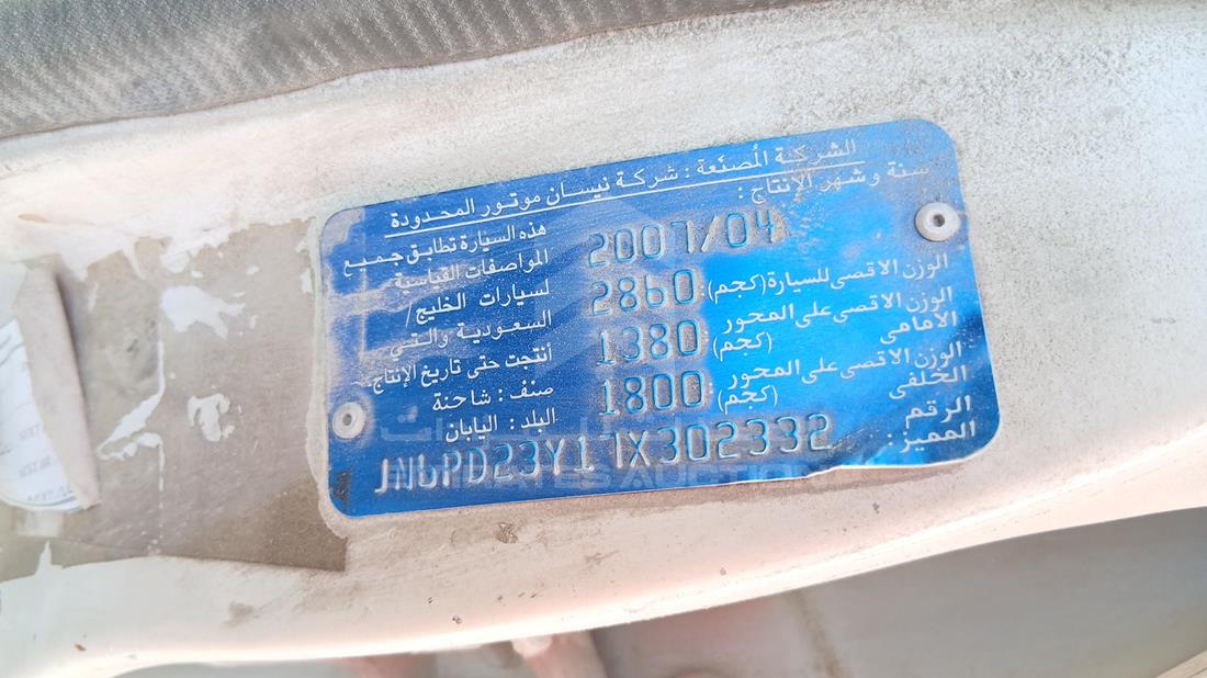 نيسان 2400 2007 — رقم الشاسيه على الهيكل — صورة 2