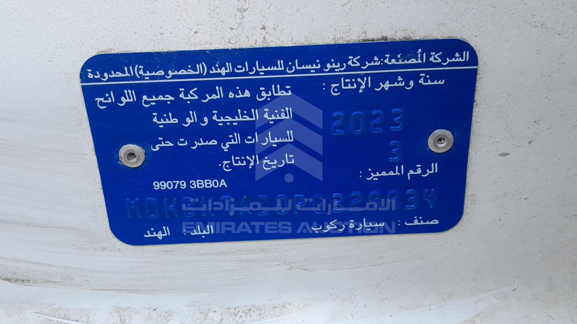 2023 NISSAN SUNNY VIN: MDHBN7AD0PG329934