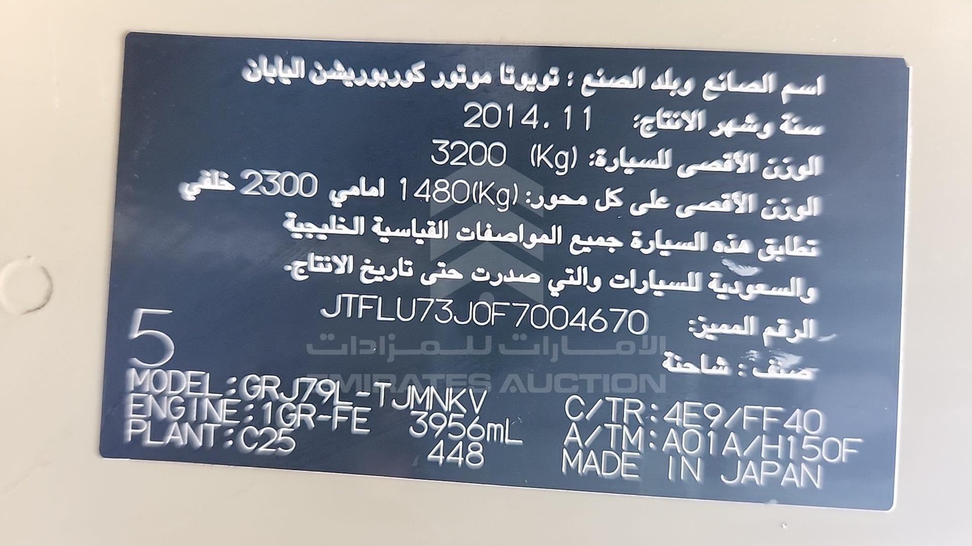 2015 TOYOTA LAND CRUISER VIN: JTFLU73J0F7004670