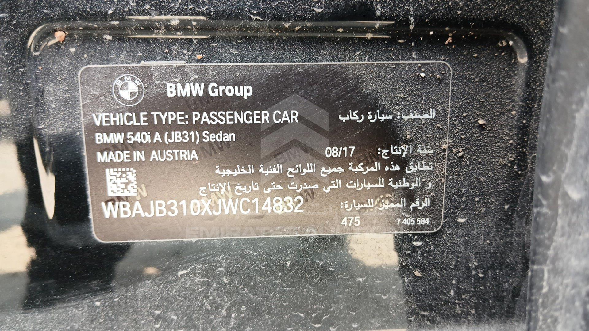2018 BMW 540I VIN: WBAJB310XJWC14832