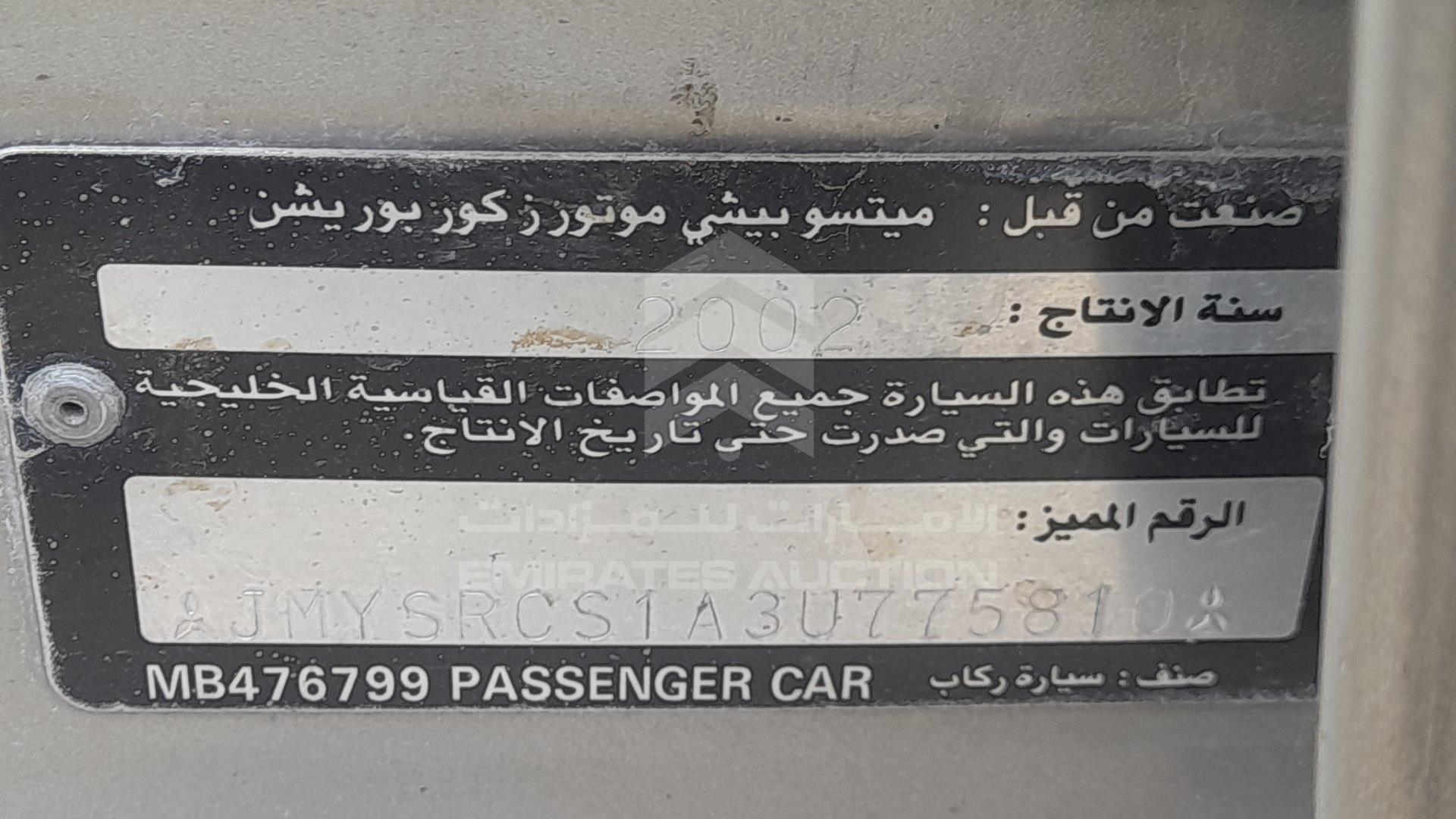 2003 MITSUBISHI LANCER VIN: JMYSRCS1A3U775810