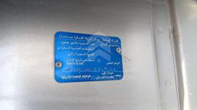 نيسان أرمادا 2006 — رقم الشاسيه على الهيكل — صورة 2 — صورة مصغرة