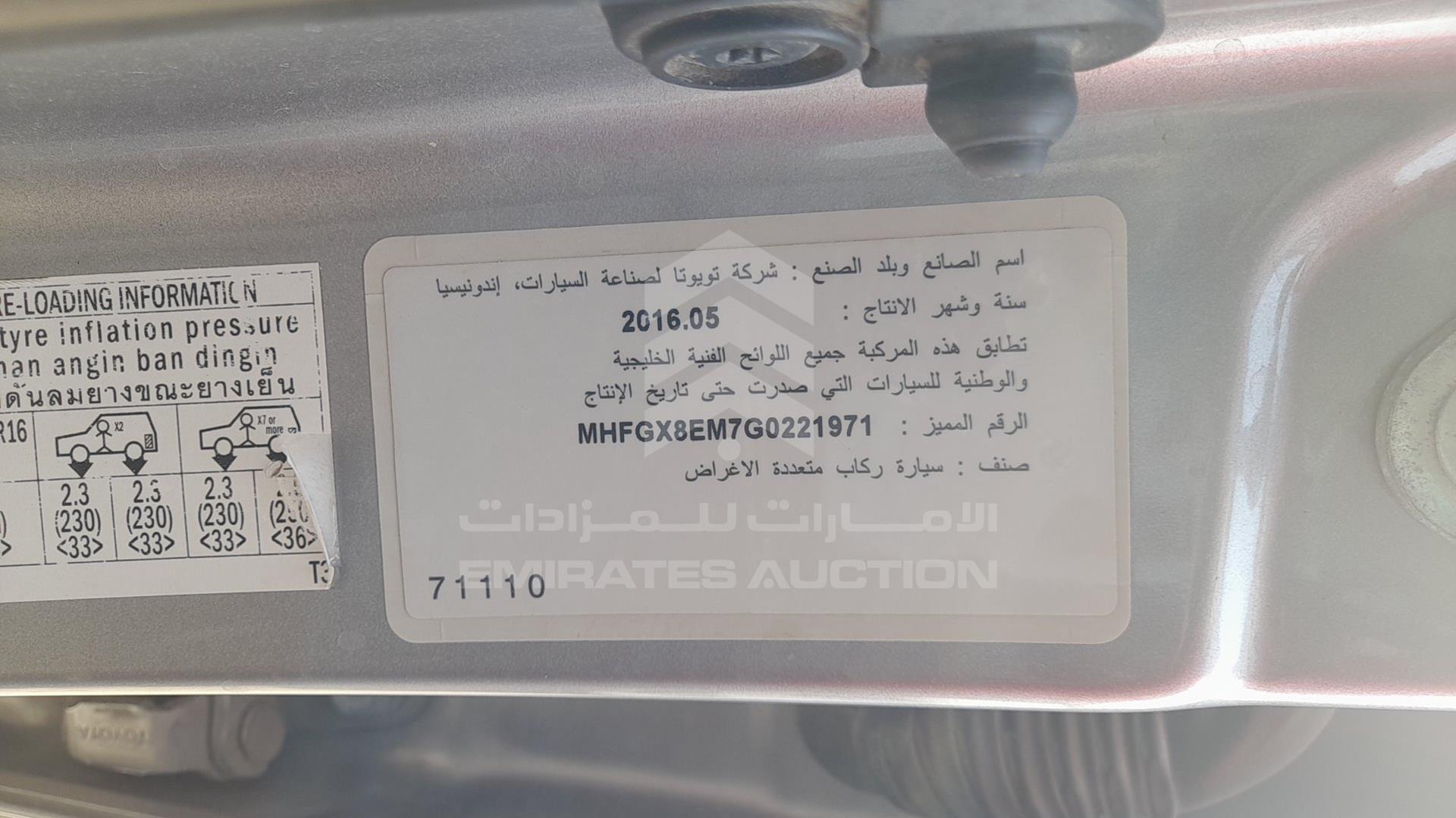 2016 TOYOTA INNOVA VIN: MHFGX8EM7G0221971