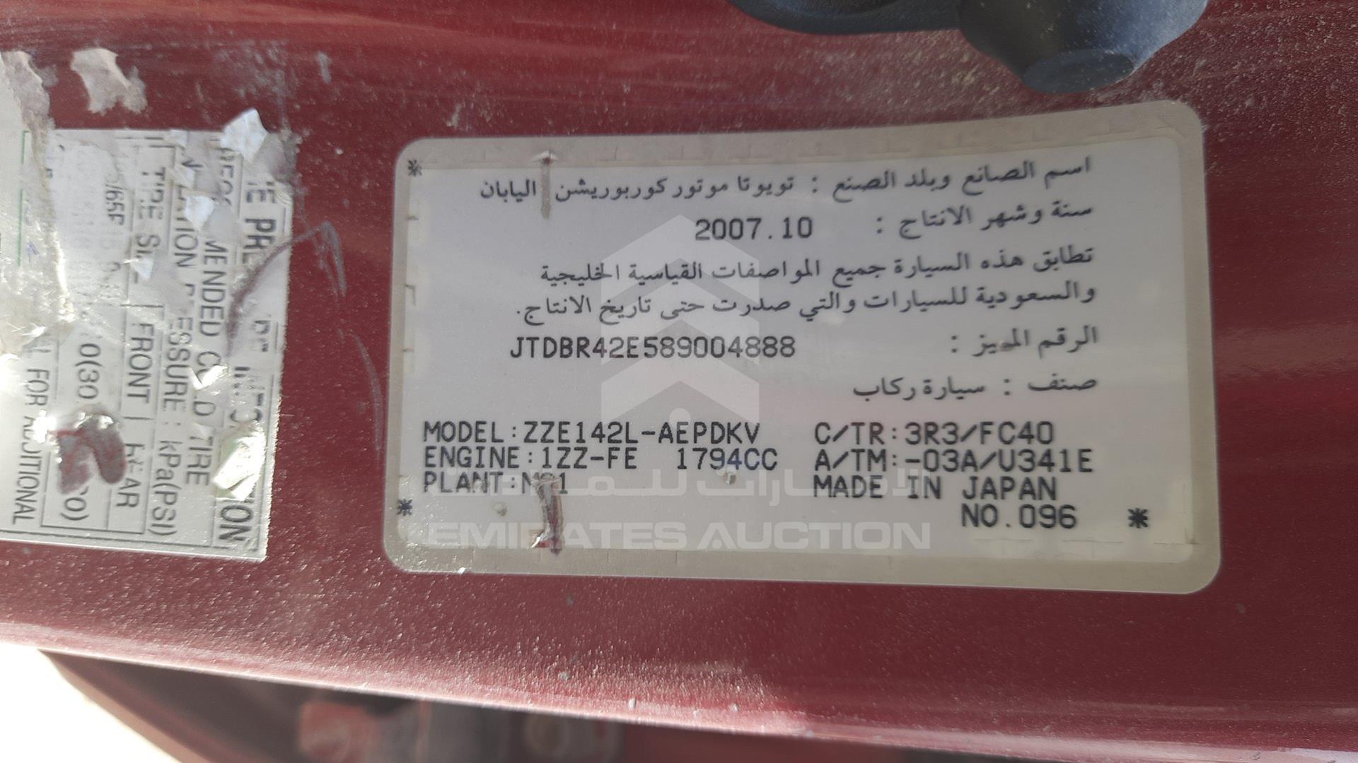 2008 TOYOTA COROLLA VIN: JTDBR42E589004888