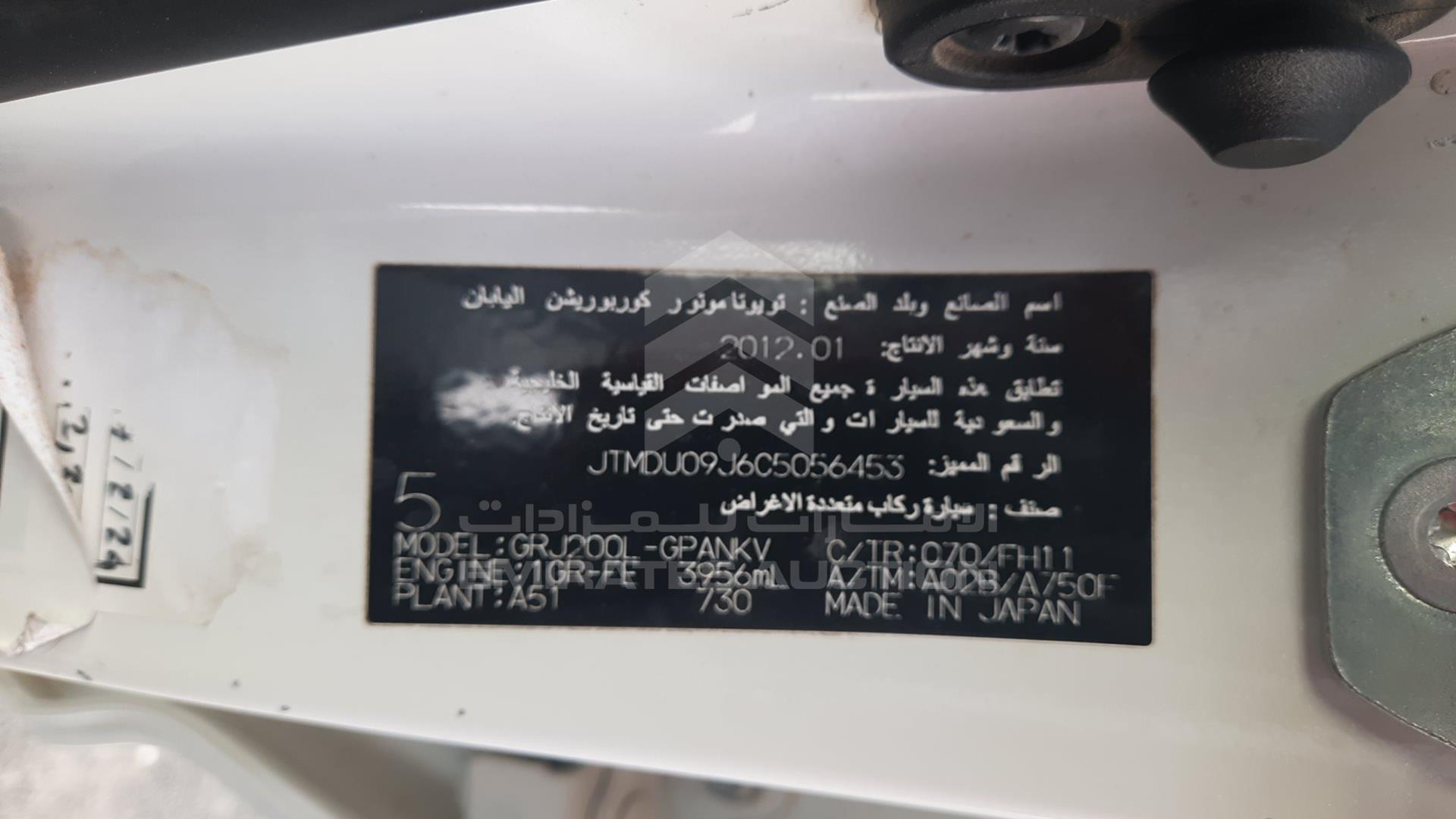 2012 TOYOTA LAND CRUISER VIN: JTMDU09J6C5056453