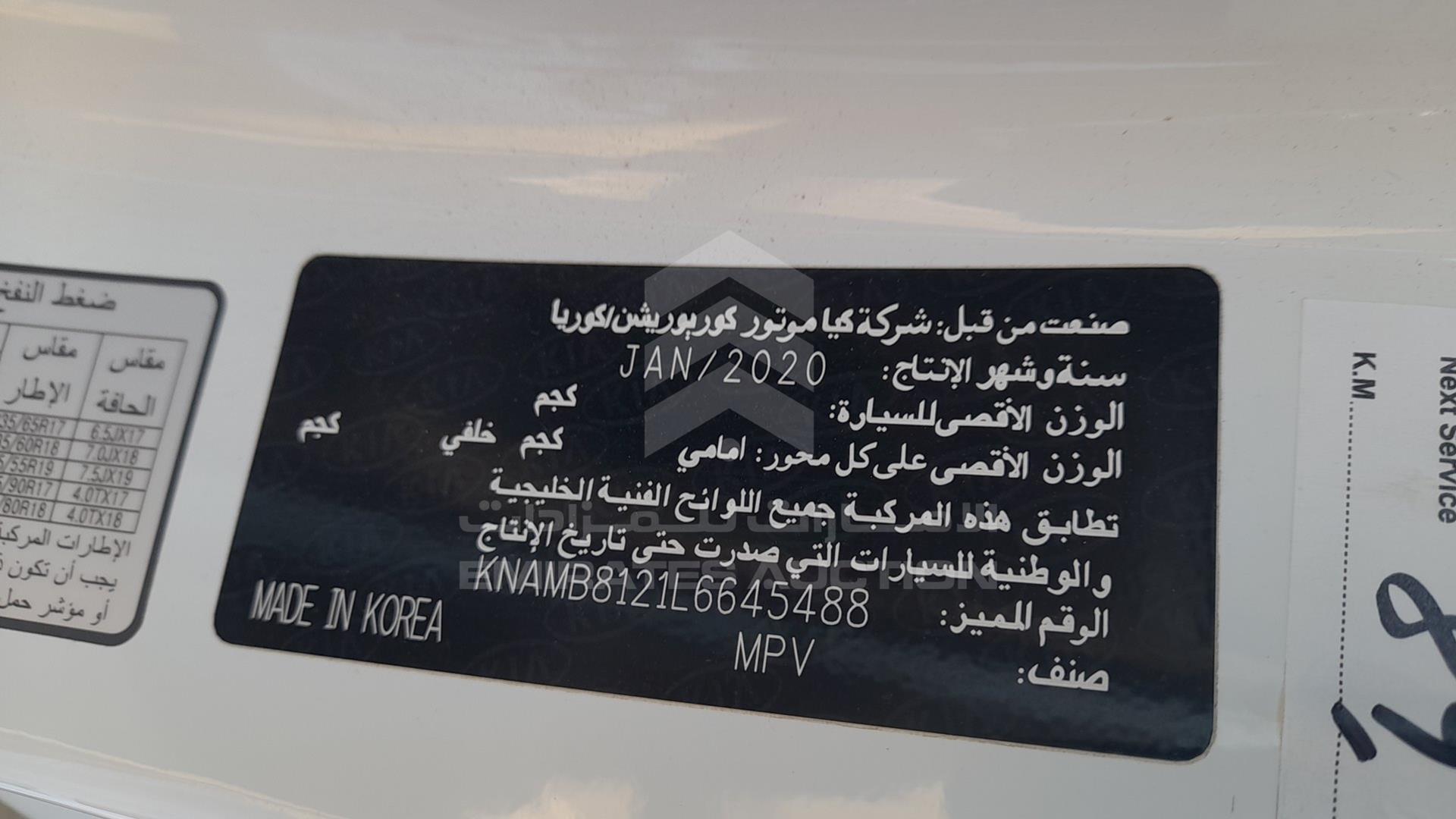 2020 KIA CARNIVAL VIN: KNAMB8121L6645488