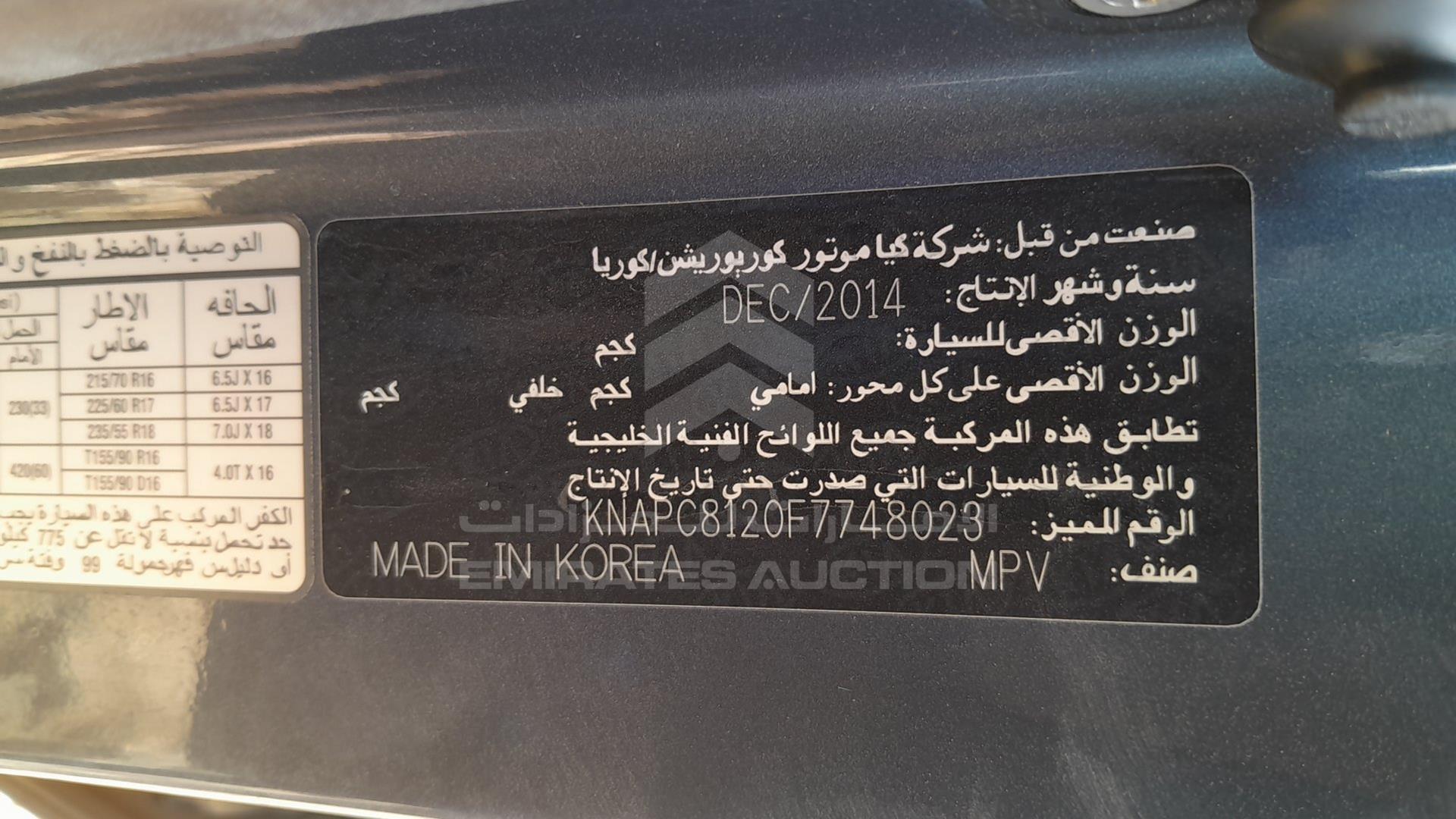2015 KIA SPORTAGE VIN: KNAPC8120F7748023
