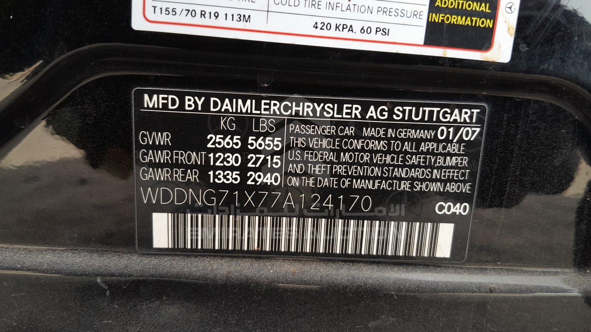 2007 MERCEDES S 500 VIN: WDDNG71X77A124170
