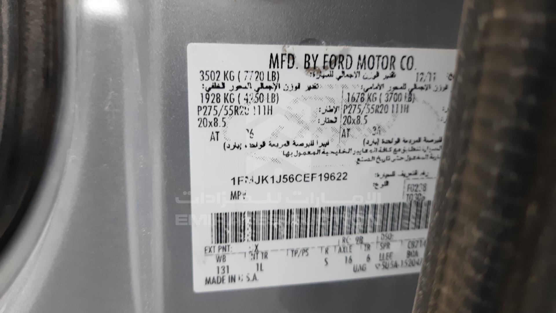2012 FORD EXPEDITION VIN: 1FMJK1J56CEF19622