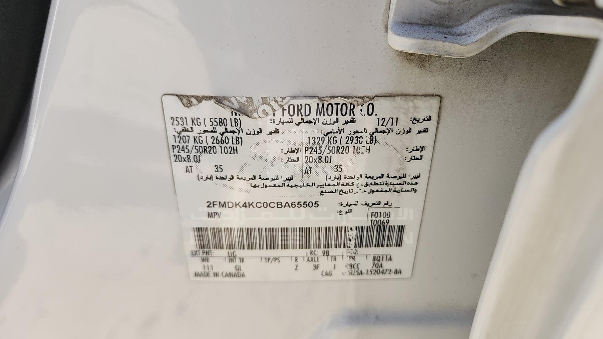 2012 FORD EDGE VIN: 2FMDK4KC0CBA65505
