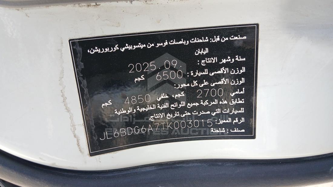 2026 Mitsubishi Canter — VIN on Frame — Photo 3