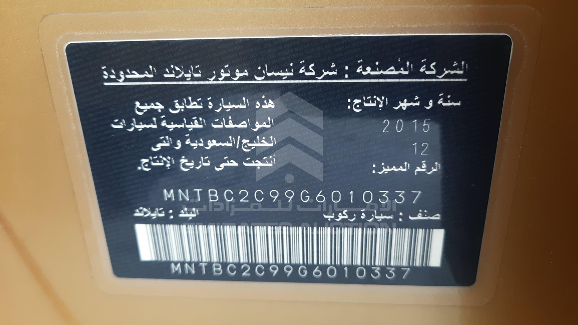 2016 NISSAN TIIDA VIN: MNTBC2C99G6010337