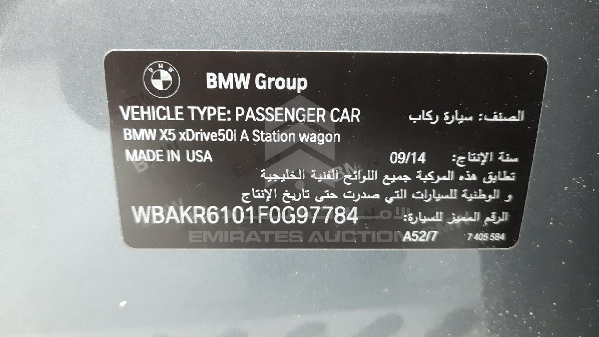 2015 BMW X5 VIN: WBAKR6101F0G97784