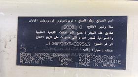 تويوتا ياريس 2009 — رقم الشاسيه على الهيكل — صورة 2 — صورة مصغرة