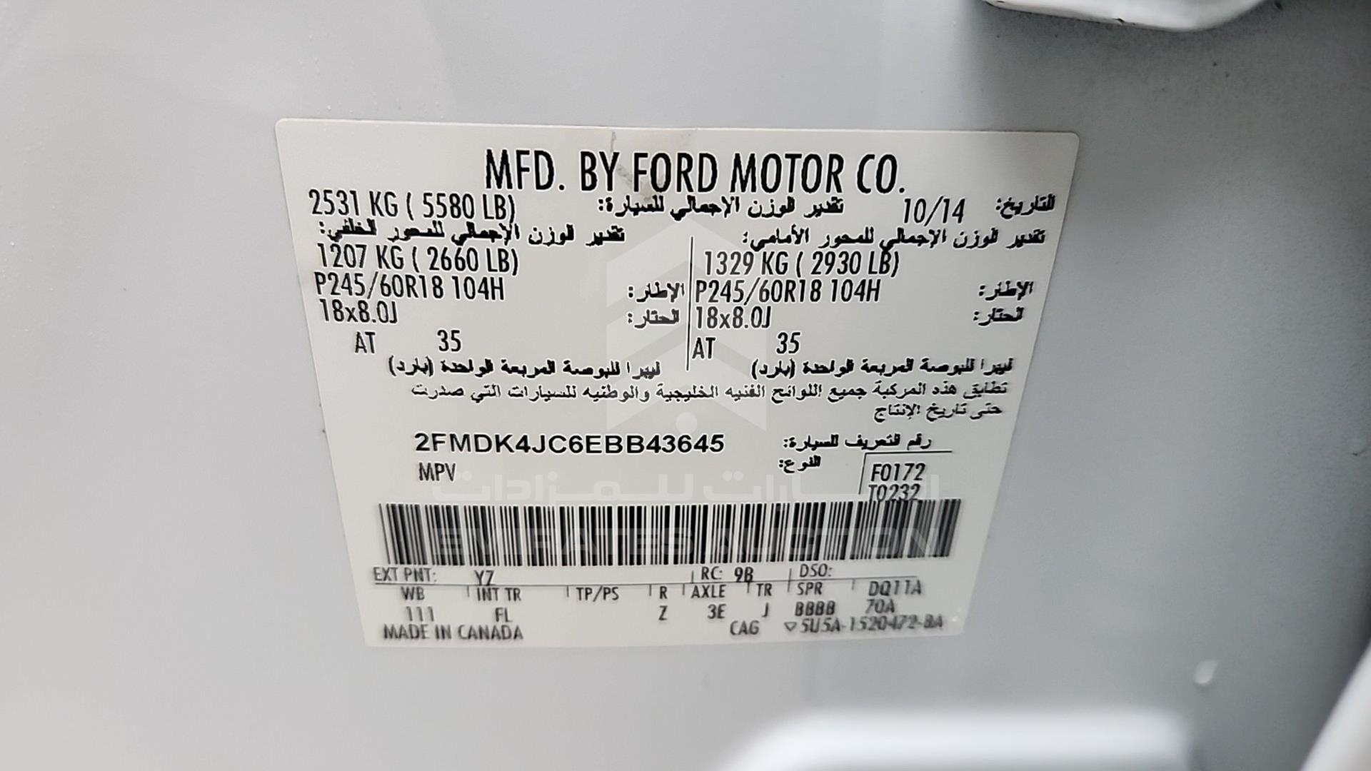 2014 FORD EDGE VIN: 2FMDK4JC6EBB43645