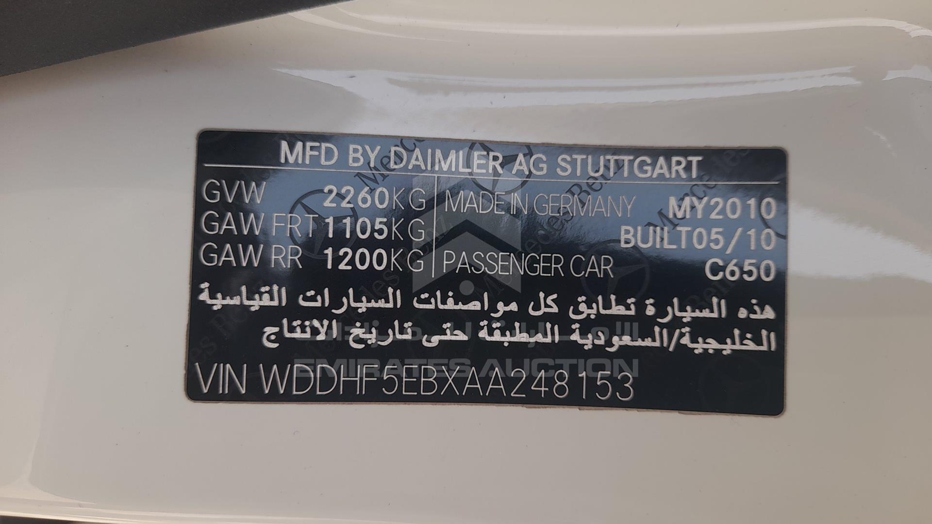 2010 MERCEDES E 300 VIN: WDDHF5EBXAA248153
