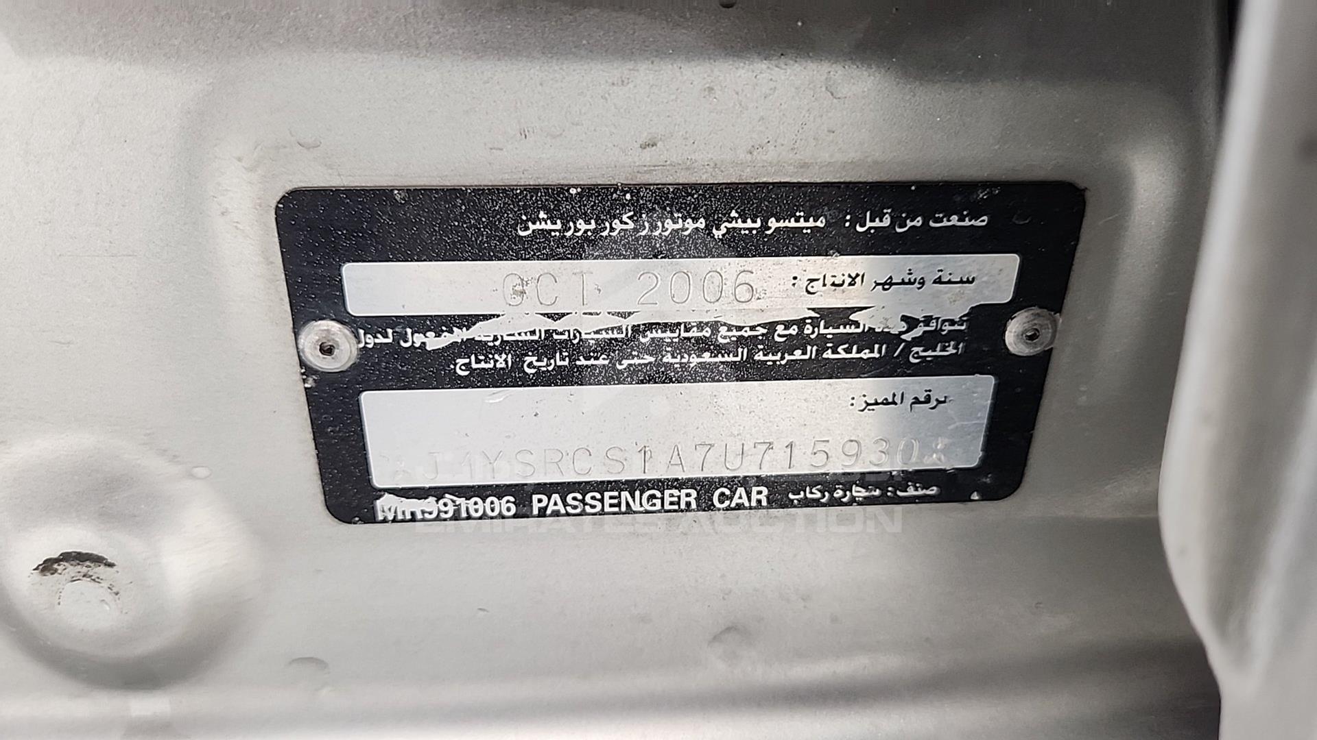 2007 MITSUBISHI LANCER VIN: JMYSRCS1A7U715930