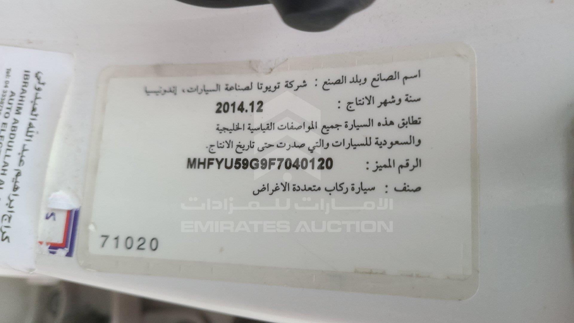 MHFYU59G9F7040120 - 2015 Toyota Fortuner - #460919