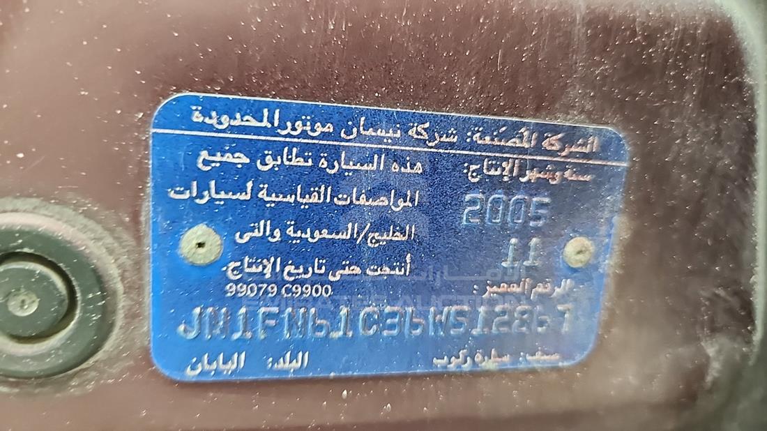 2006 Nissan Sunny — VIN on Frame — Photo 2
