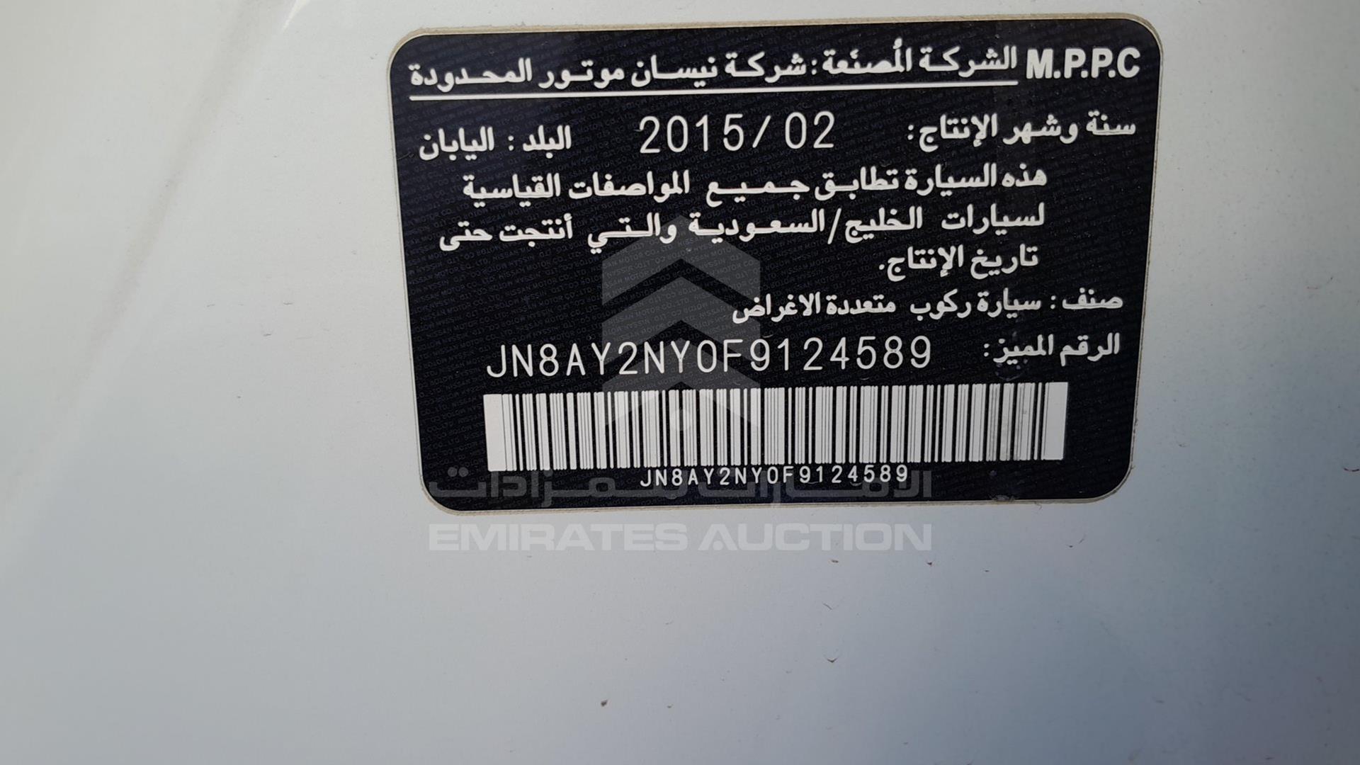 2015 NISSAN PATROL VIN: JN8AY2NY0F9124589