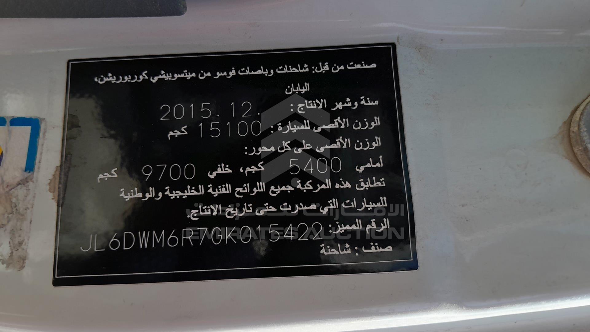 2016 MITSUBISHI FUSO VIN: JL6DWM6R7GK015422