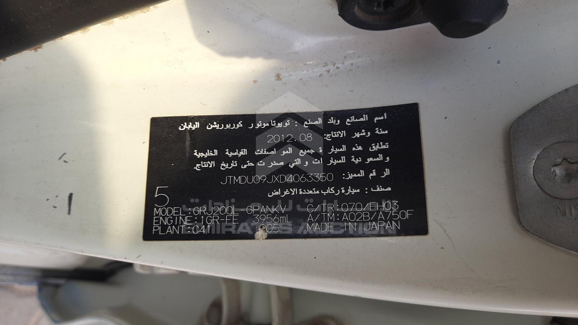 2013 TOYOTA LAND CRUISER VIN: JTMDU09JXD4063350