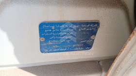 2005 Nissan Altima — VIN on Frame — Photo 3 — Thumbnail