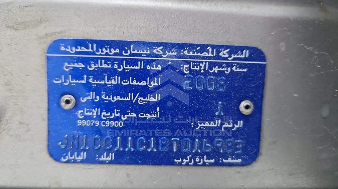 نيسان تيدا 2008 — رقم الشاسيه على الهيكل — صورة 3